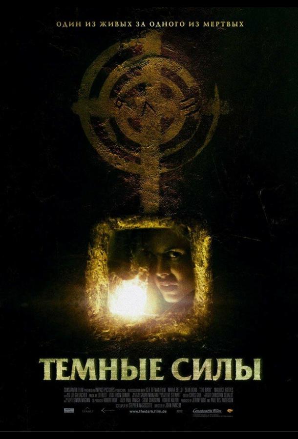Фильм Темные силы (2005) смотреть онлайн в HD качестве